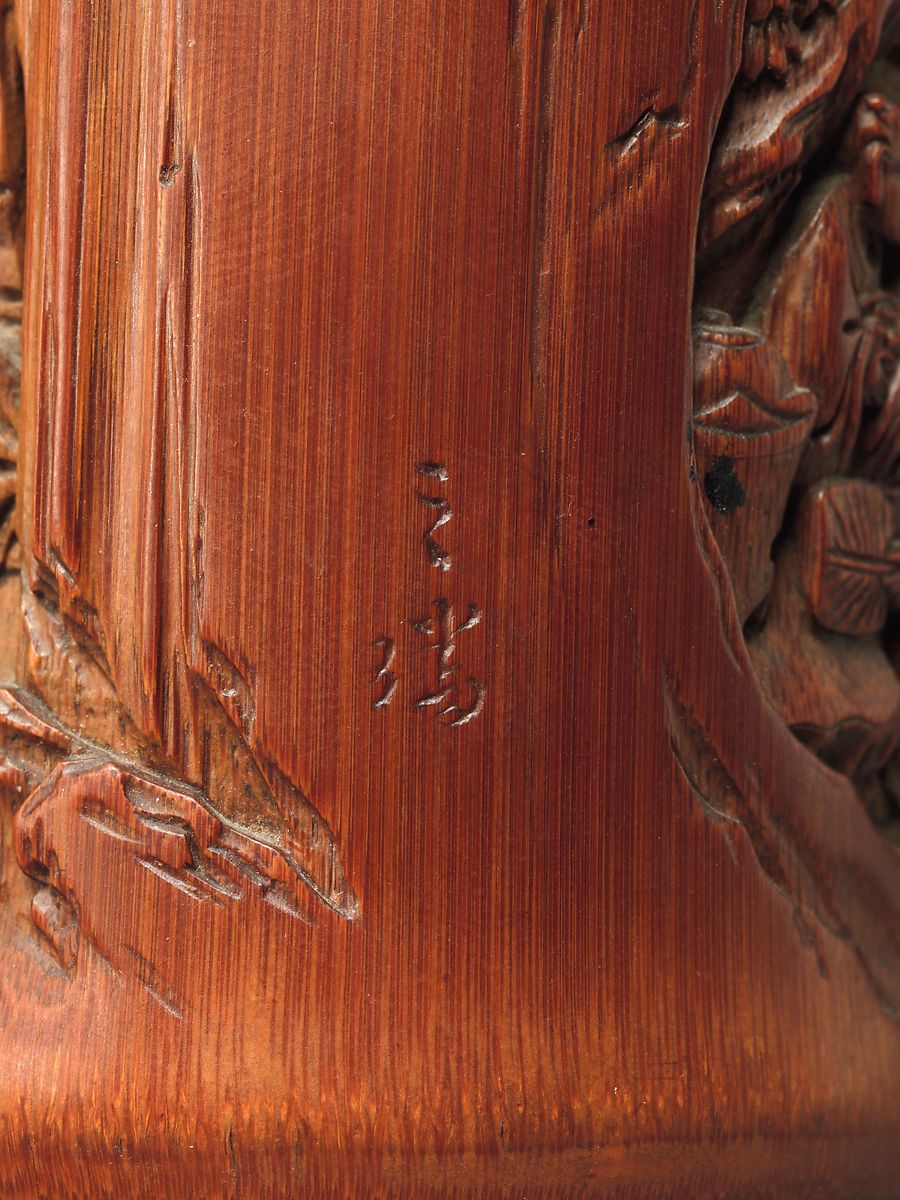 纽约大都会博物馆 清晚 竹林七贤笔筒 Brush Holder with Seven Sages of the Bamboo Grove late 18th century–early 19th century