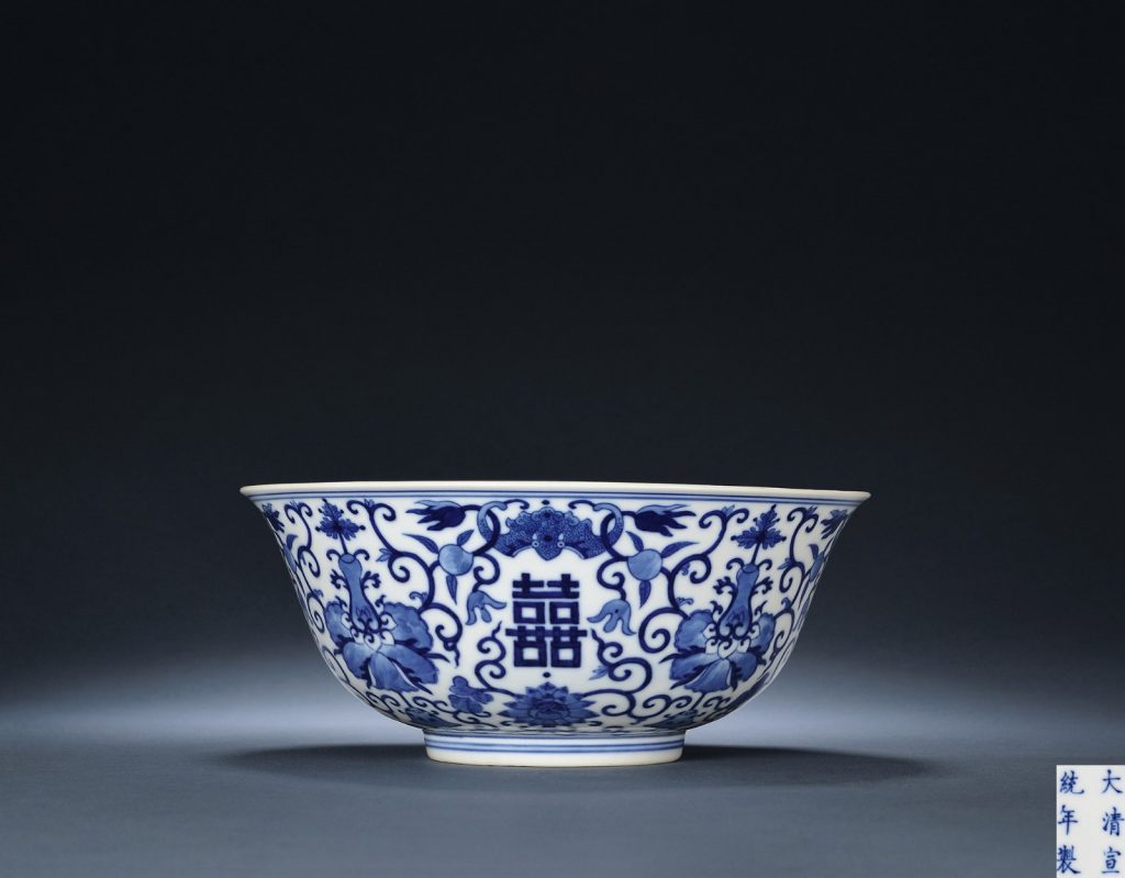 中国古董珍玩（Ⅰ） 拍卖信息 Lot 8811 清宣统 青花双喜福寿花卉纹碗