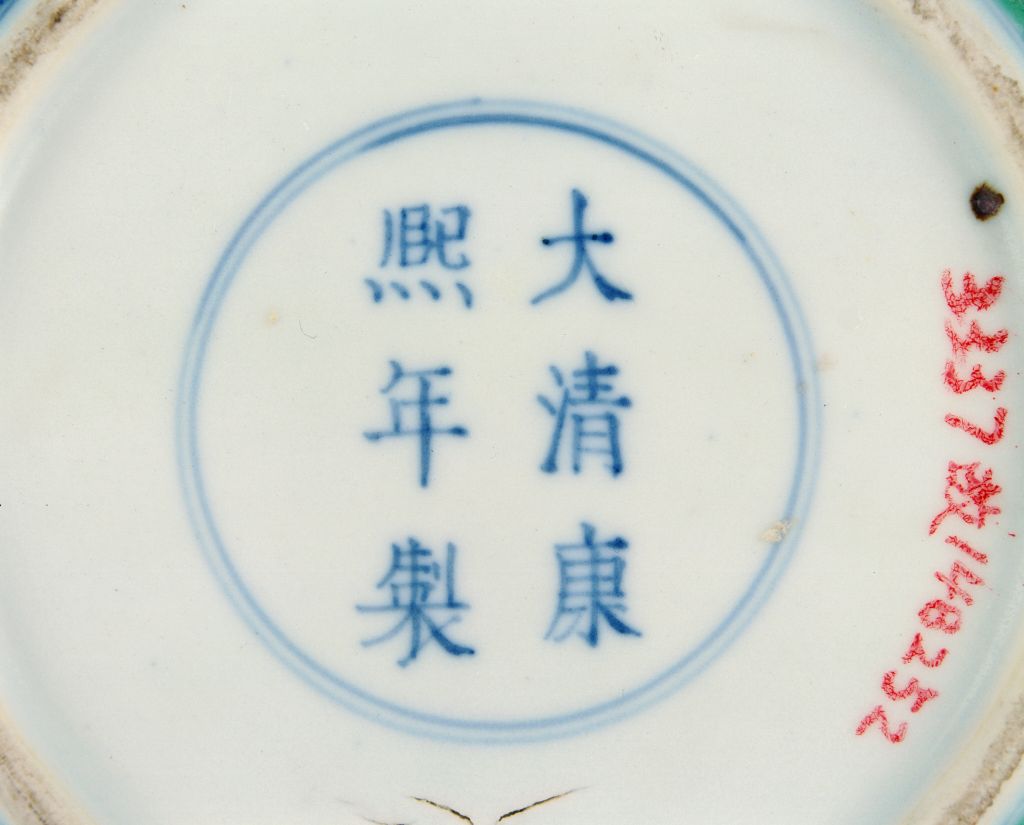北京故宫馆藏陶瓷器 斗彩红龙凤盖罐