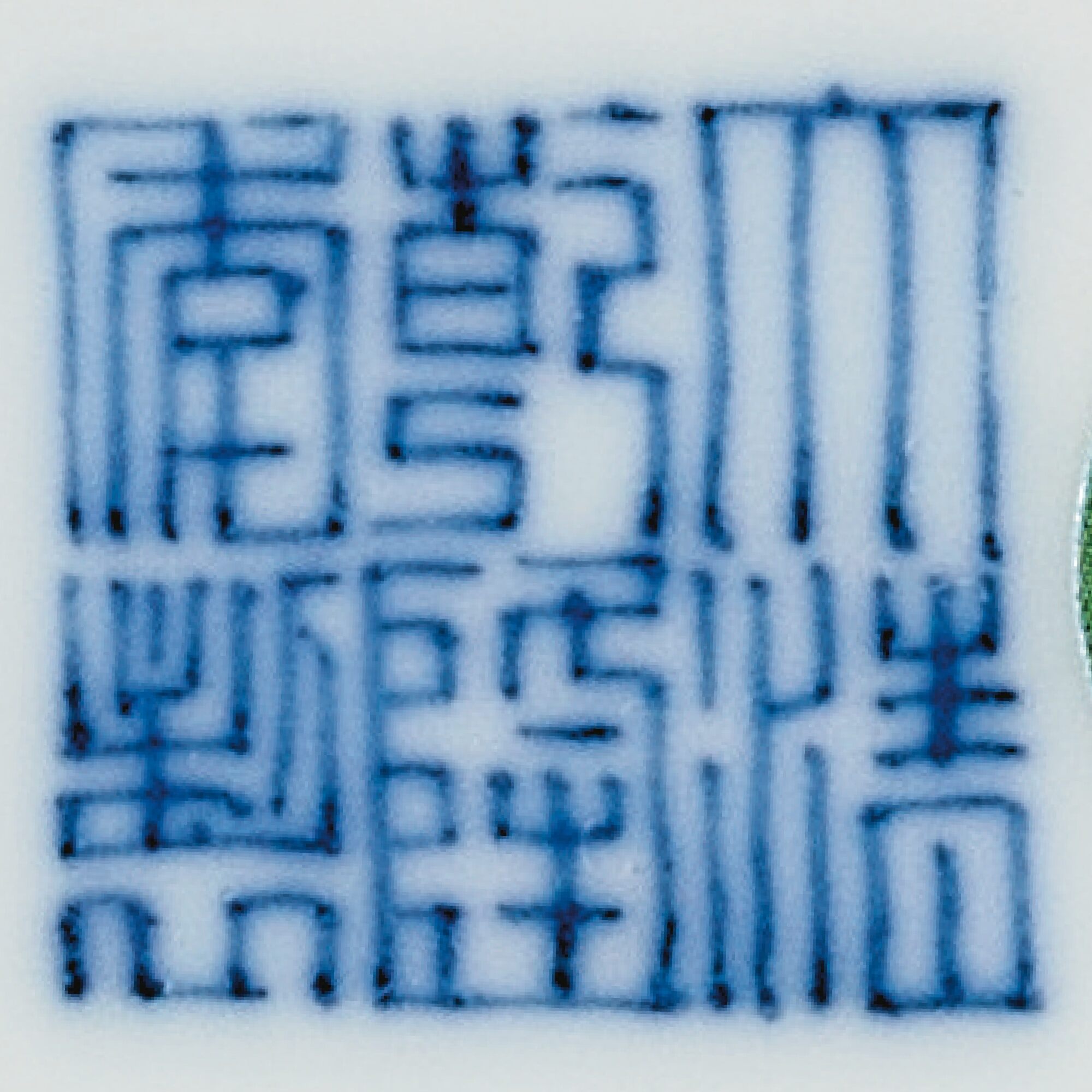 清乾隆 藍地黃釉雲龍戲珠紋盌 《大清乾隆年製》款