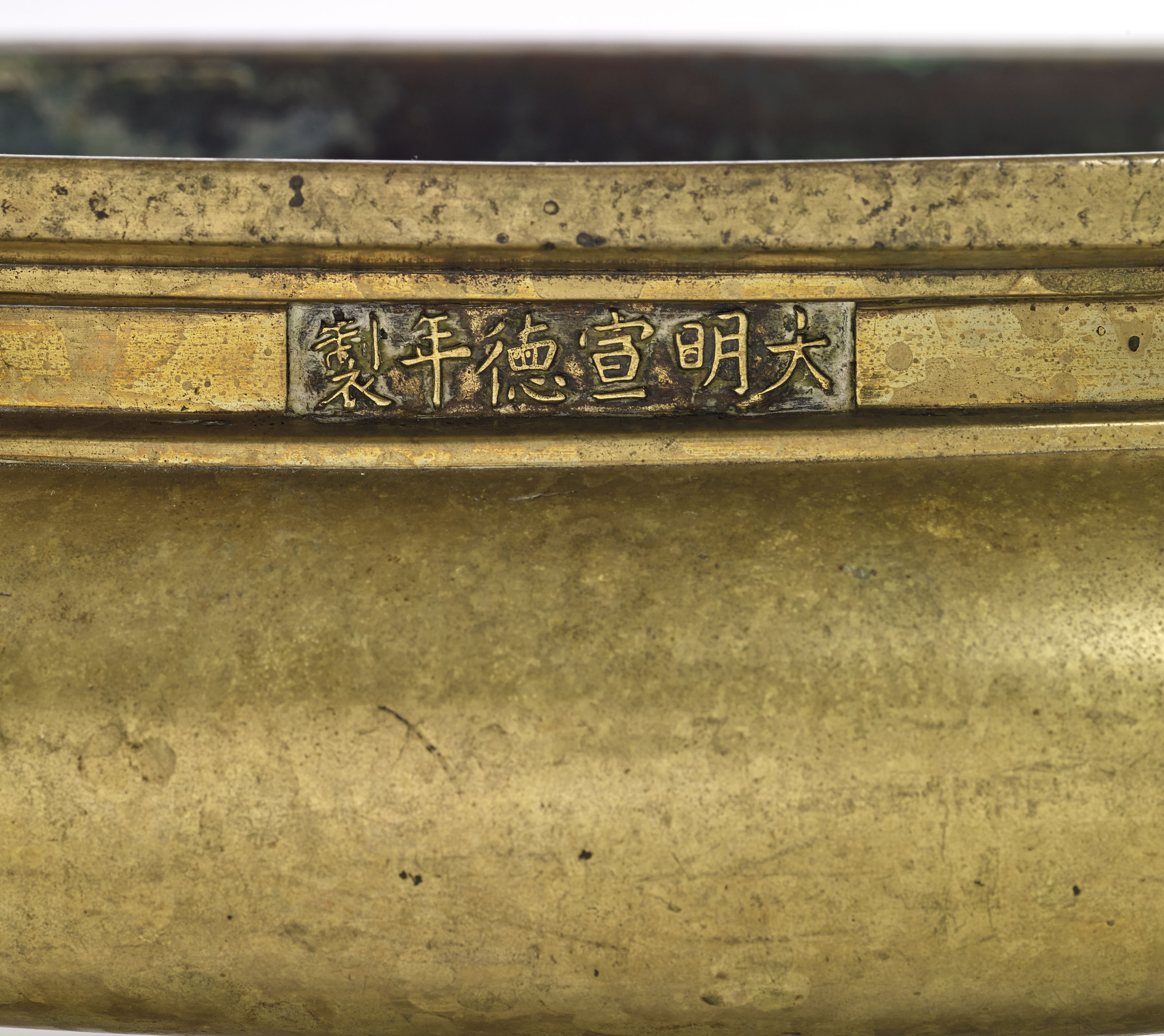 拍品103 清十八世紀 銅螭龍耳四足爐