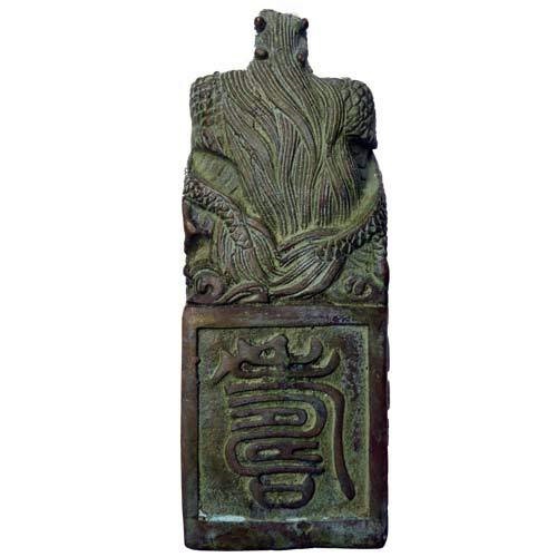 “龙印”后面篆刻的繁体“壽”字