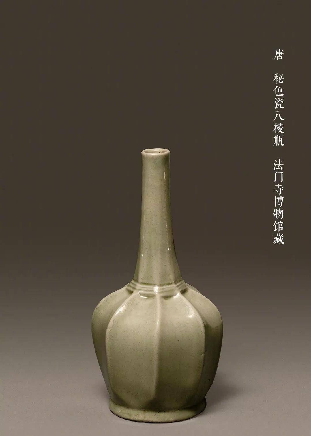 高古瓷唐越窑青釉秘色瓷八棱瓶