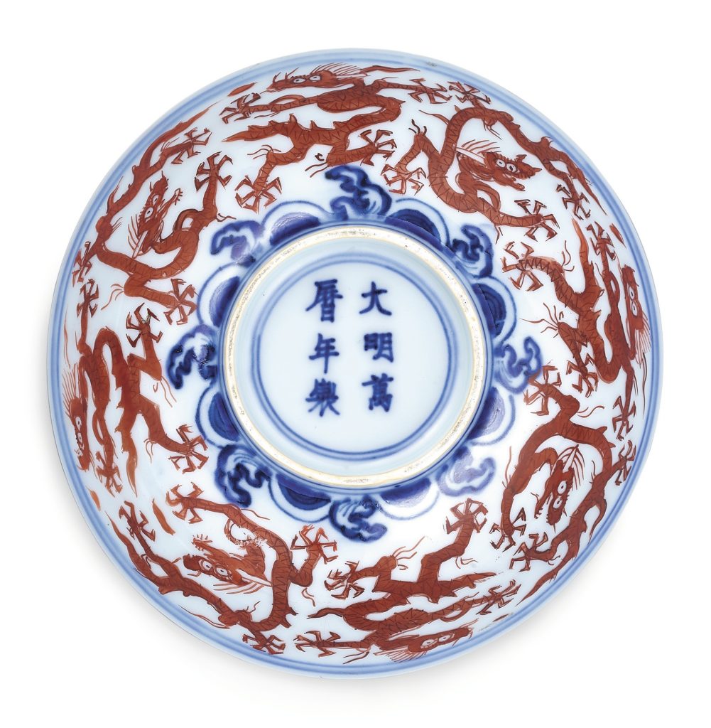 中国艺术珍品 拍卖信息 Lot 3733 明万历 青花矾红彩九龙盌一对《大明万历年制》款