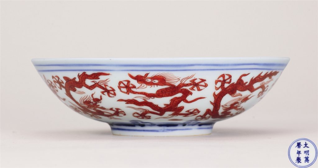 中国艺术珍品 拍卖信息 Lot 3733 明万历 青花矾红彩九龙盌一对《大明万历年制》款