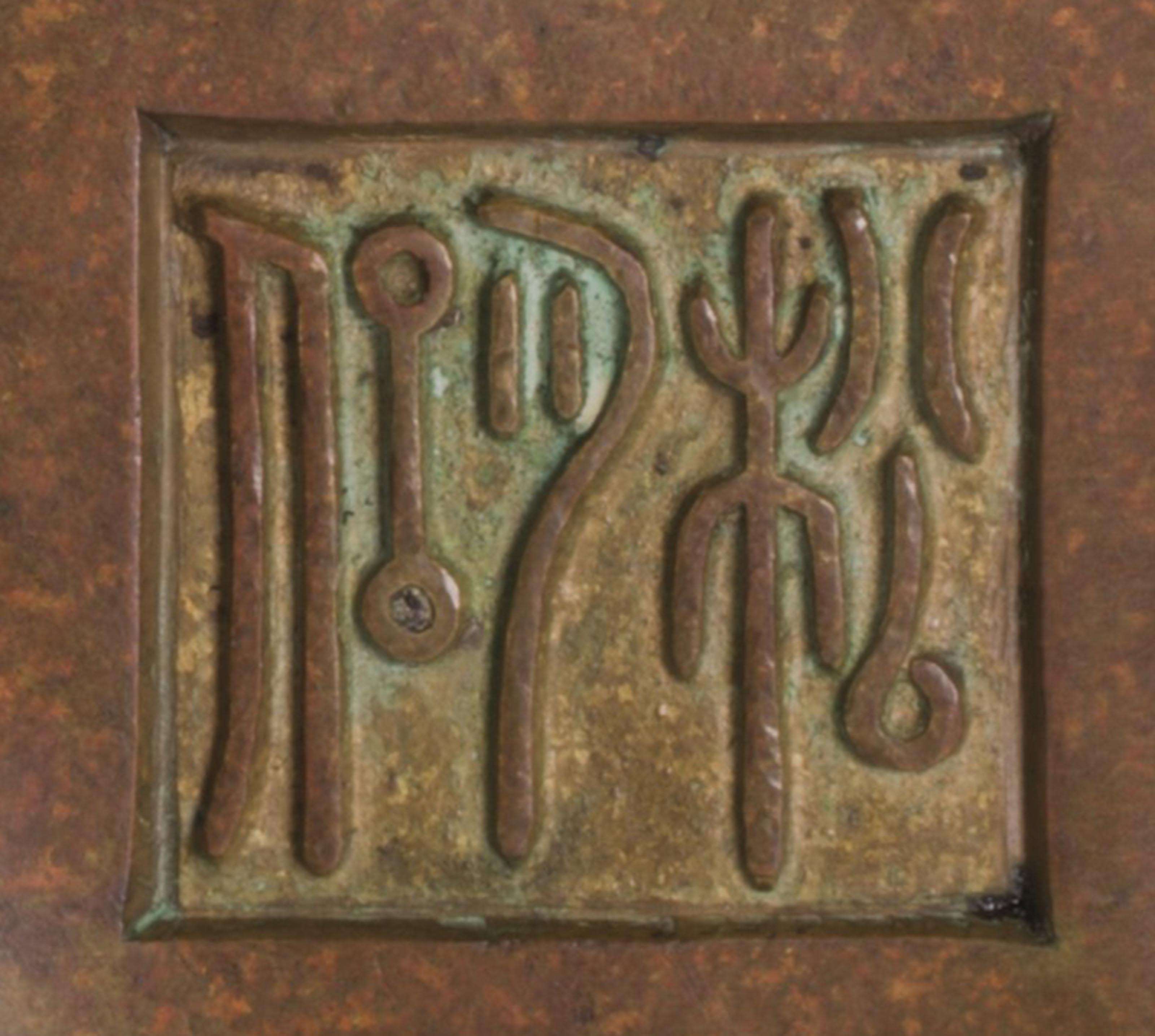 拍品1237 十七/十八世紀 銅雙耳鬲式爐連座