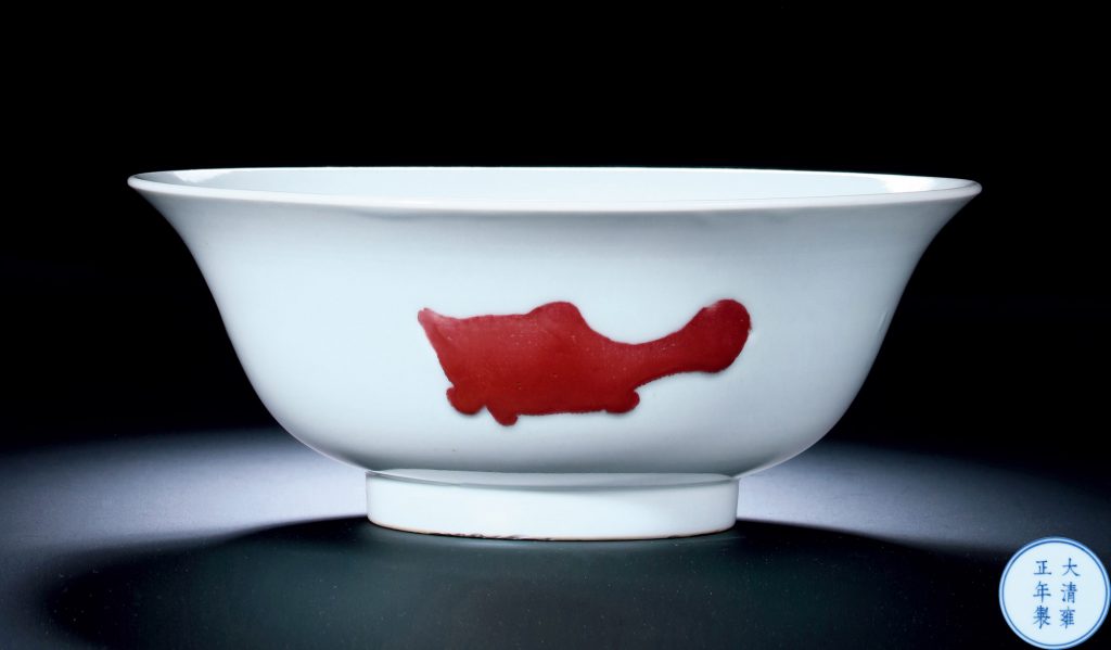 中国古董珍玩专场拍卖信息 Lot 3043 清雍正 釉里红三鱼纹大碗