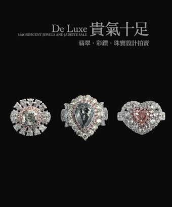 2012 De Luxe 貴氣十足 翡翠．彩鑽．珠寶設計拍賣會