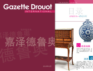 十一月 2012 Gazette-International Chinese