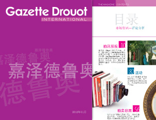 十二月 2012 Gazette-International Chinese