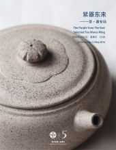 紫器东来——茶·器专场 北京东正2016年春季艺术品拍卖会