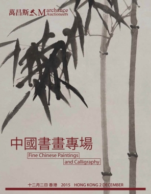 15205D Fine Chinese Paintings and Calligraphy