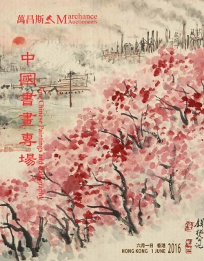 Fine Chinese Paintings and Calligraphy