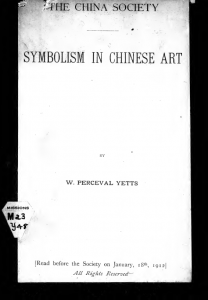 中国艺术符号和含义