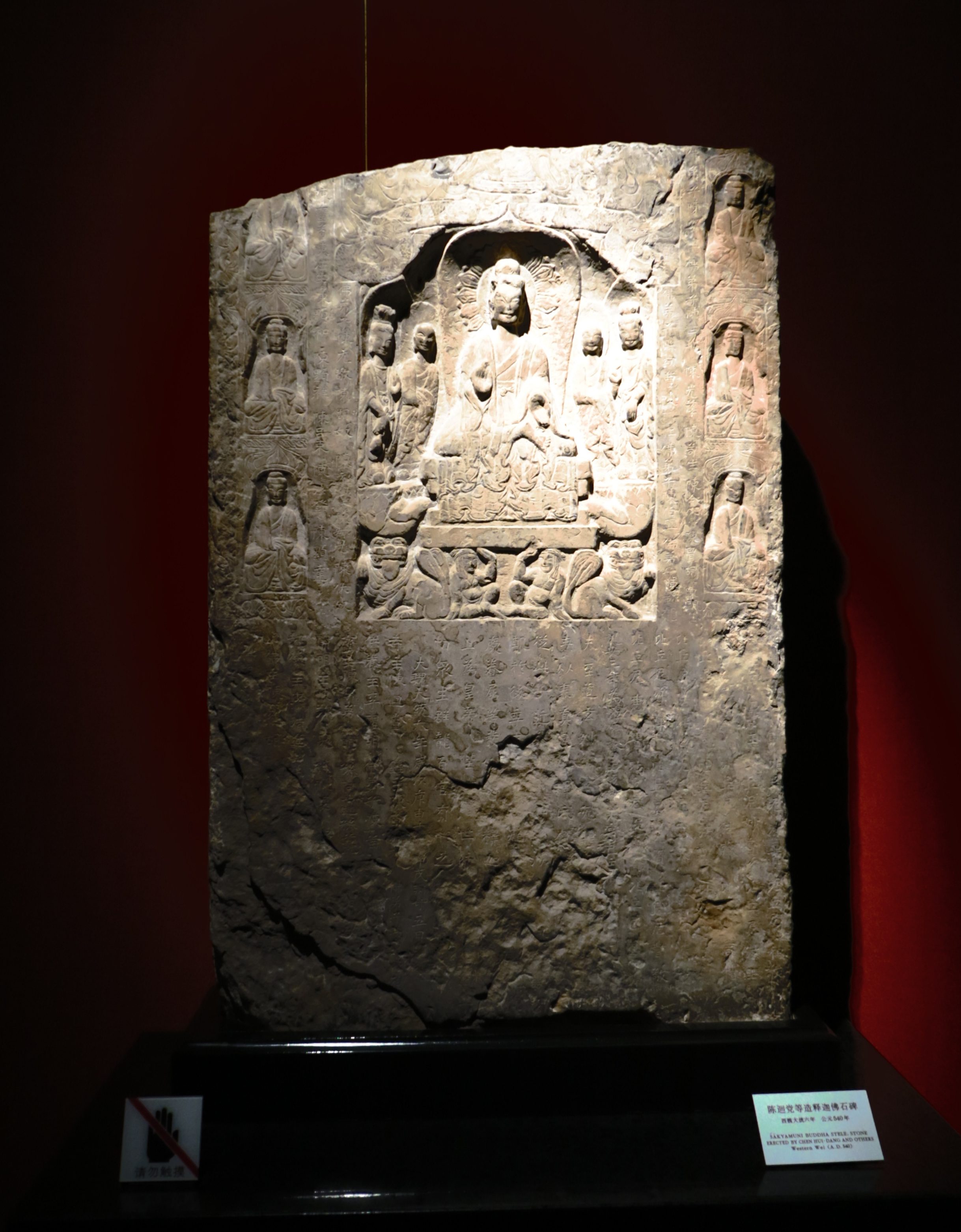 陈炯党等造释迦牟尼佛石碑，西魏，大统六年，公元540年