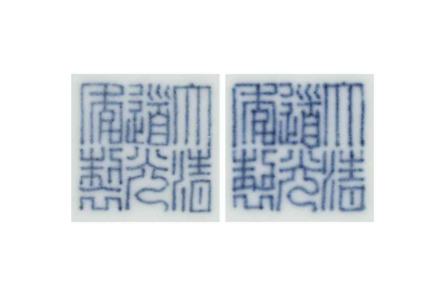 清道光 鬥彩團花紋馬蹄式盌一對 六字篆書款