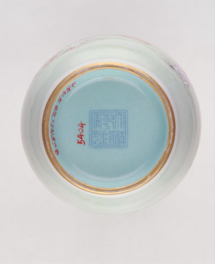 图7-2：乾隆珐琅彩婴戏图瓶底款 北京故宫藏品
