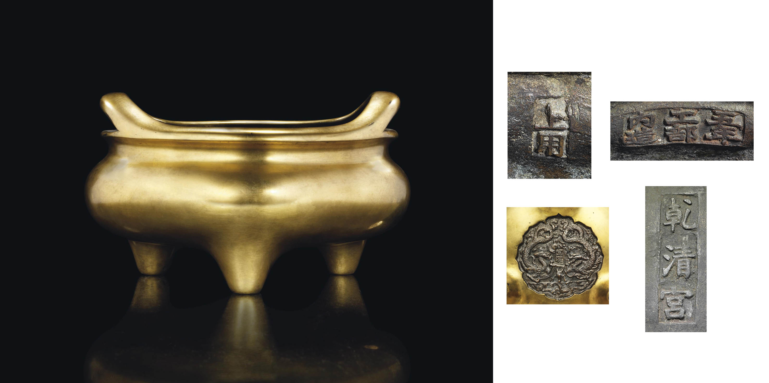 清十八／十九世紀 御製鎏金銅雙耳香爐 《乾清宮》、《上用》、《五年工部內造》楷書款