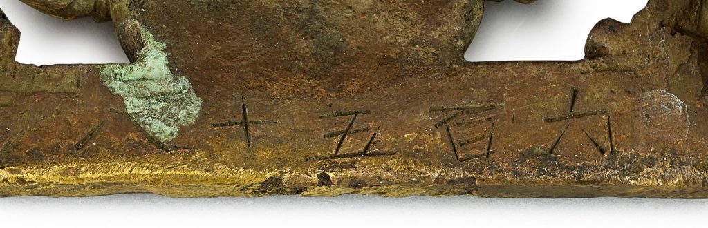 1770 | 清乾隆 鎏金銅無量壽佛坐像 《大清乾隆庚寅年敬造》款