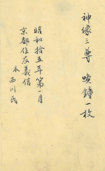  御製銅鎏金「蒲牢」鈕「雲龍趕珠」紋「倍夷則」編鐘 《康熙五十五年製》款 （1716）