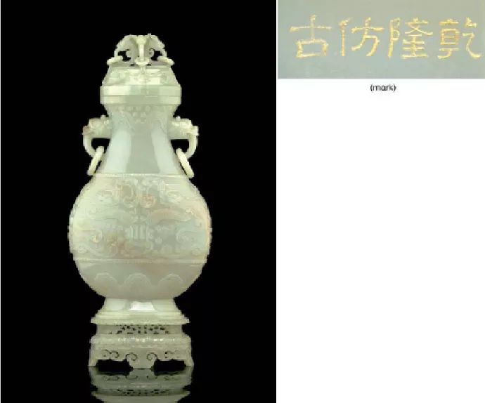 2006年佳士得香港拍出的原恭王府旧藏，约60万美元