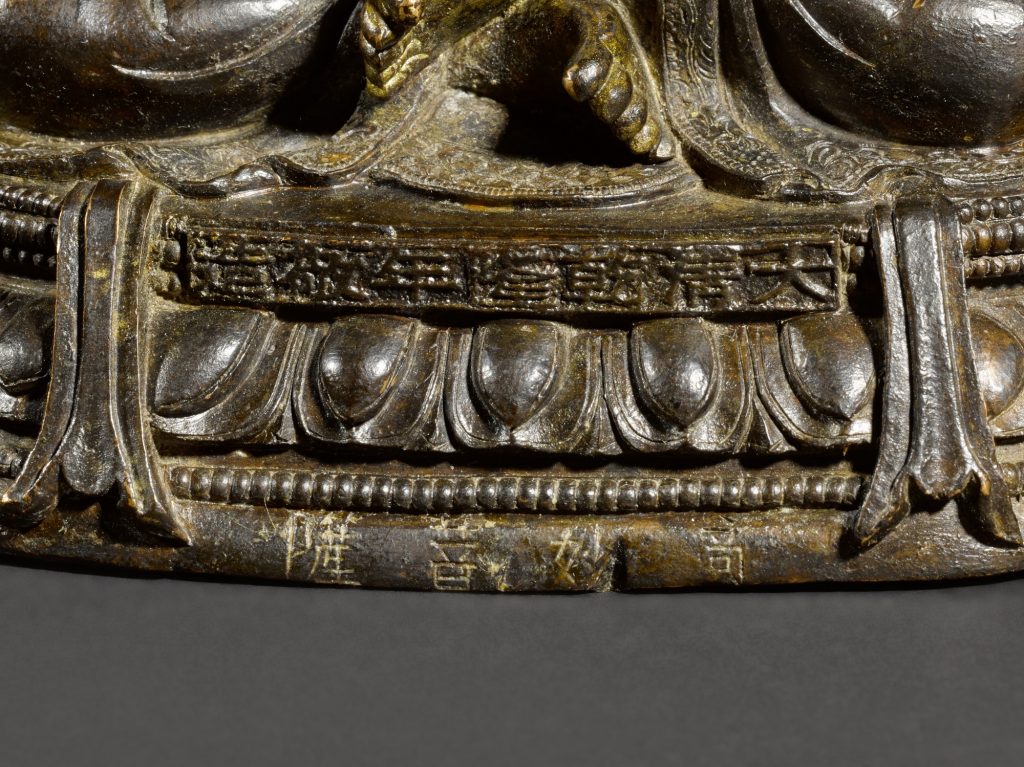 清乾隆 鎏金銅菩薩坐像 《大清乾隆年敬造》款