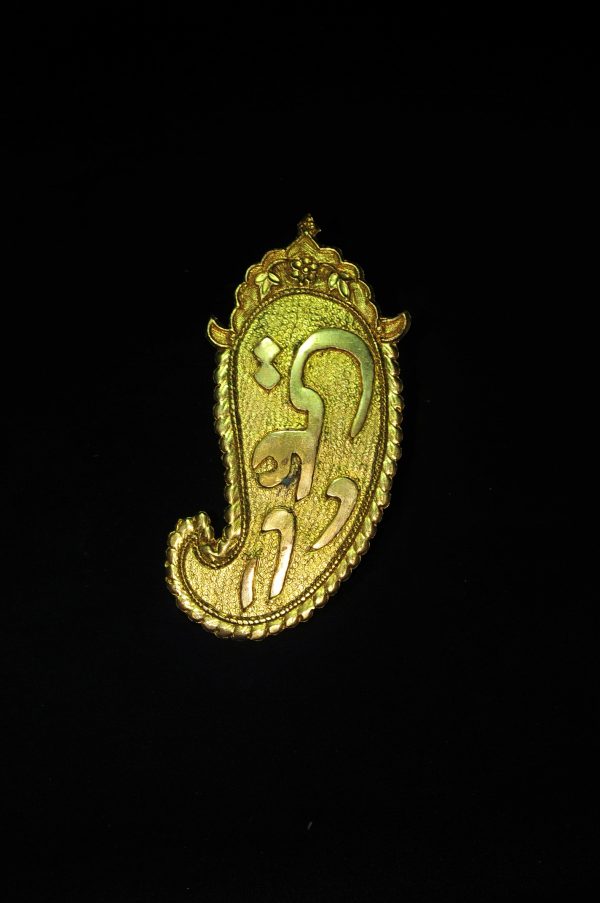 阿拉伯文字 鎏金饰品