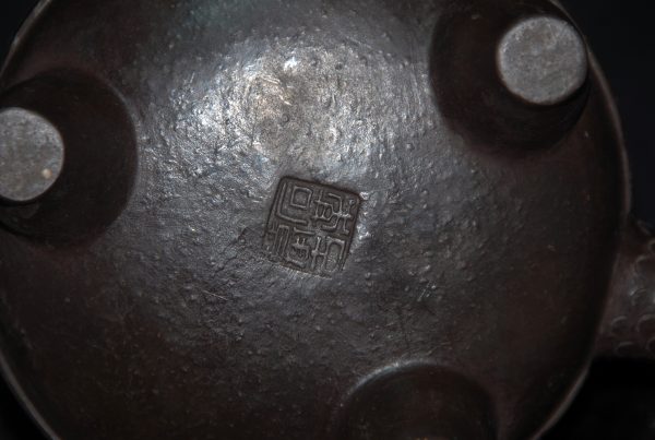清中期 “石某慕古”款 仿青铜器紫砂壶