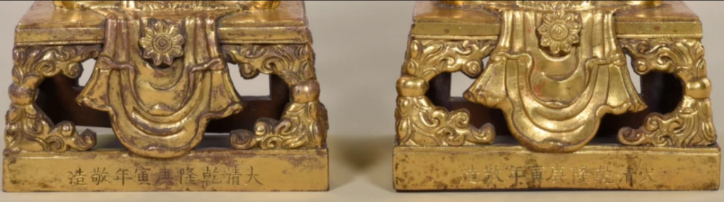 清乾隆35年（1770年） 铜鎏金无量寿佛（一对）
