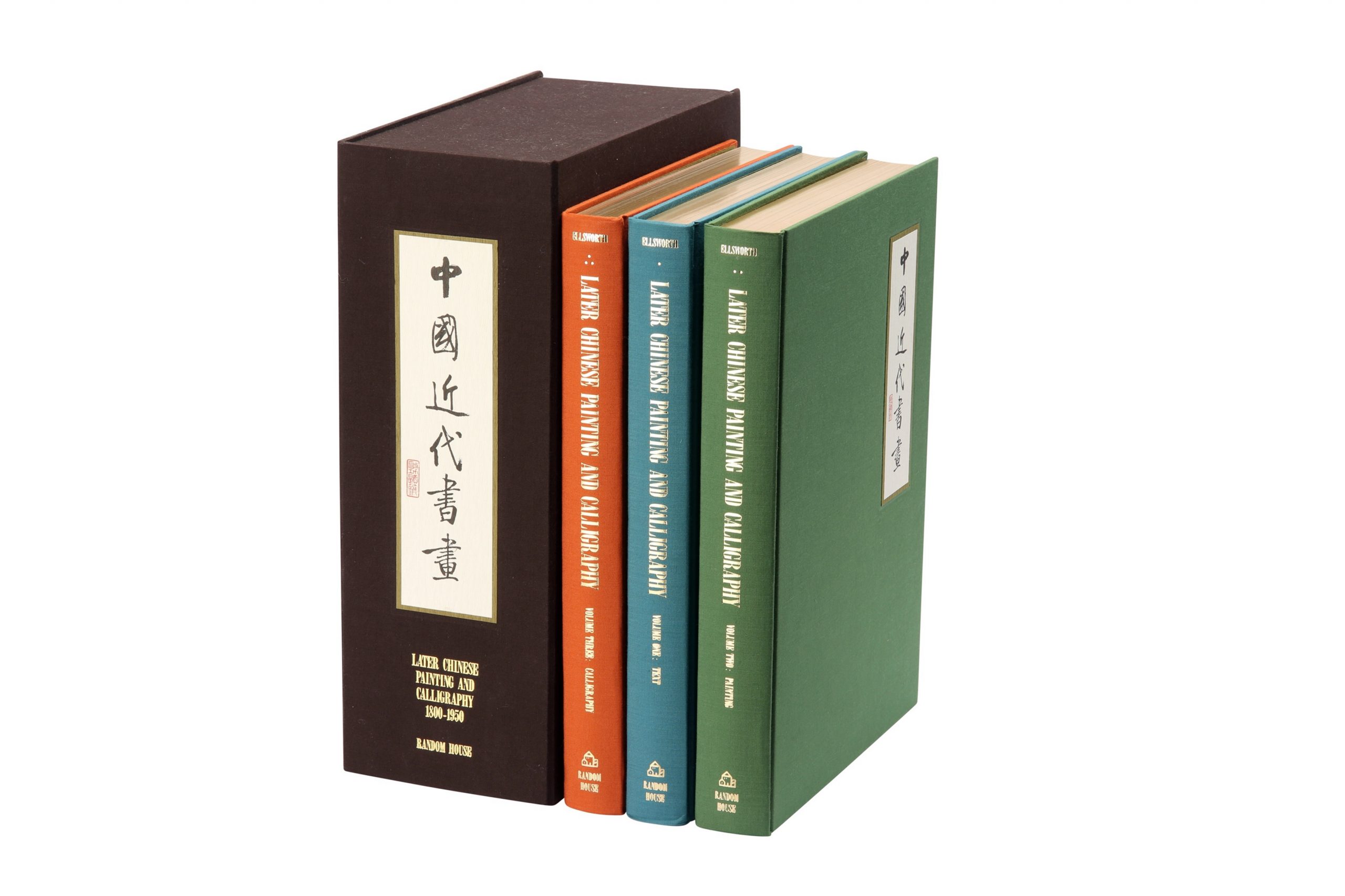 三卷本著作《中國近代書畫 1800-1950》