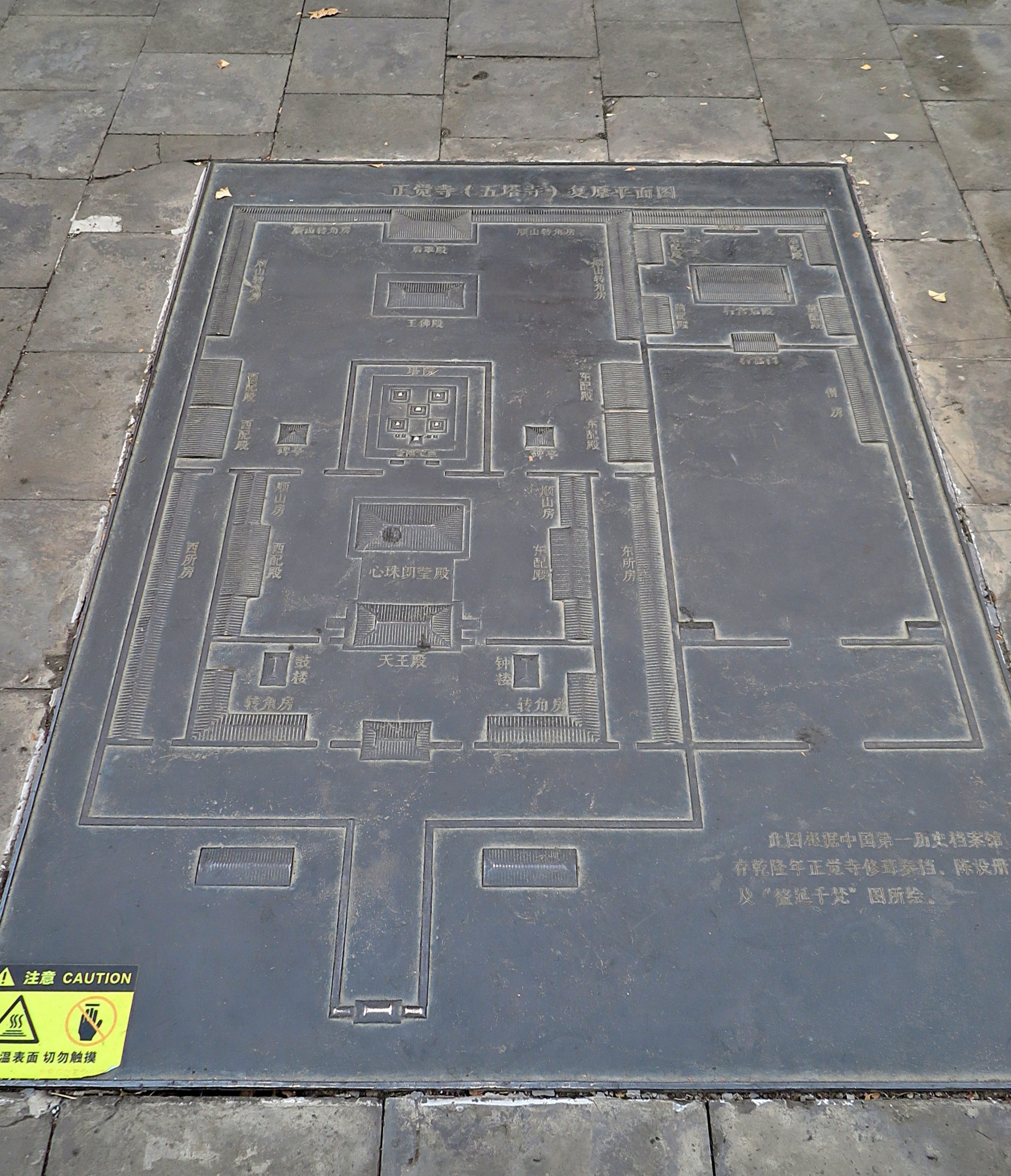 北京五塔真觉寺 乾隆时期平面图