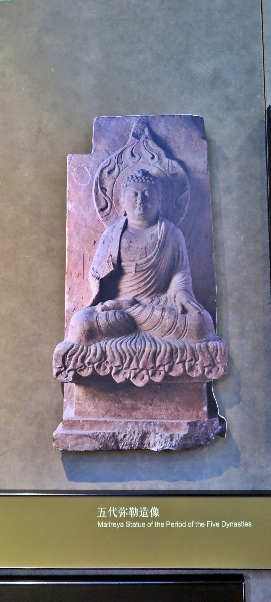 五代弥勒造像 Maitreya Statue of the Period of the Five Dynasties