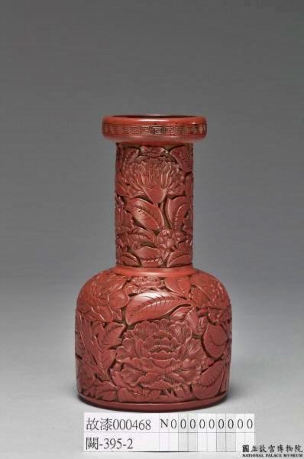 國立故宮博物院 剔紅花卉紋頸瓶 針刻「大明永樂年製」