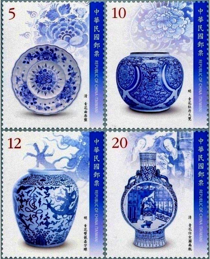 特610 古物郵票 — 青花瓷