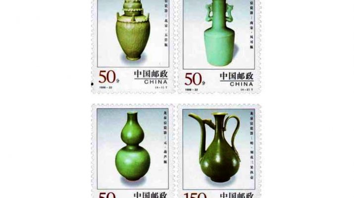 邮票赏析：1998-22 中国陶瓷 - 龙泉窑瓷器