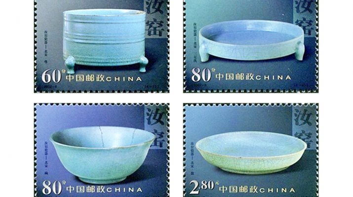 2002-6 中国陶瓷-汝窑瓷器 特种邮票