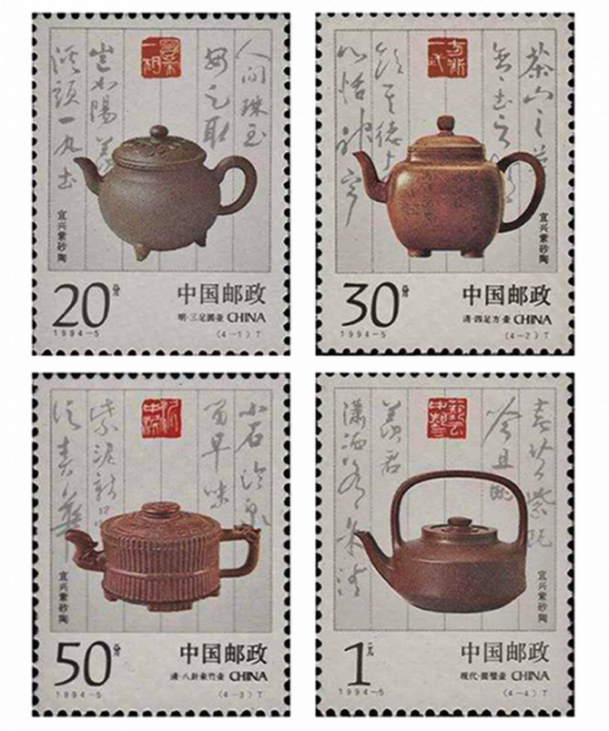 国家邮政局1994年5月5日发行《宜兴紫砂陶》特种邮票1套4枚
