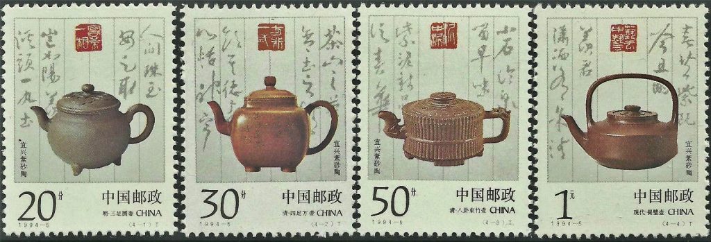 邮电部1994年 《宜兴紫砂陶》特种邮票 