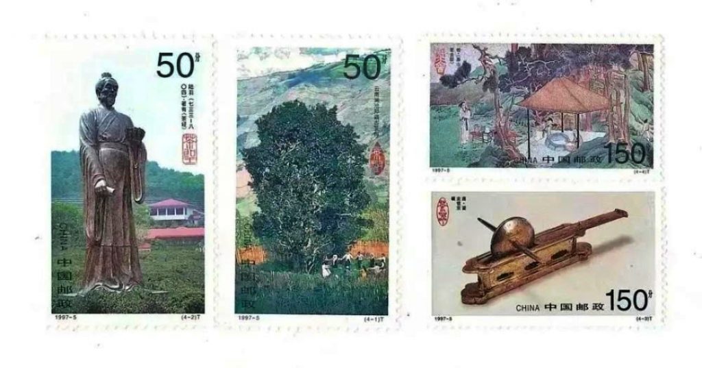 国家邮电部发行《茶》特种邮票一套4枚