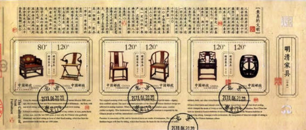 中国邮政《明清家具—坐具》特种邮票