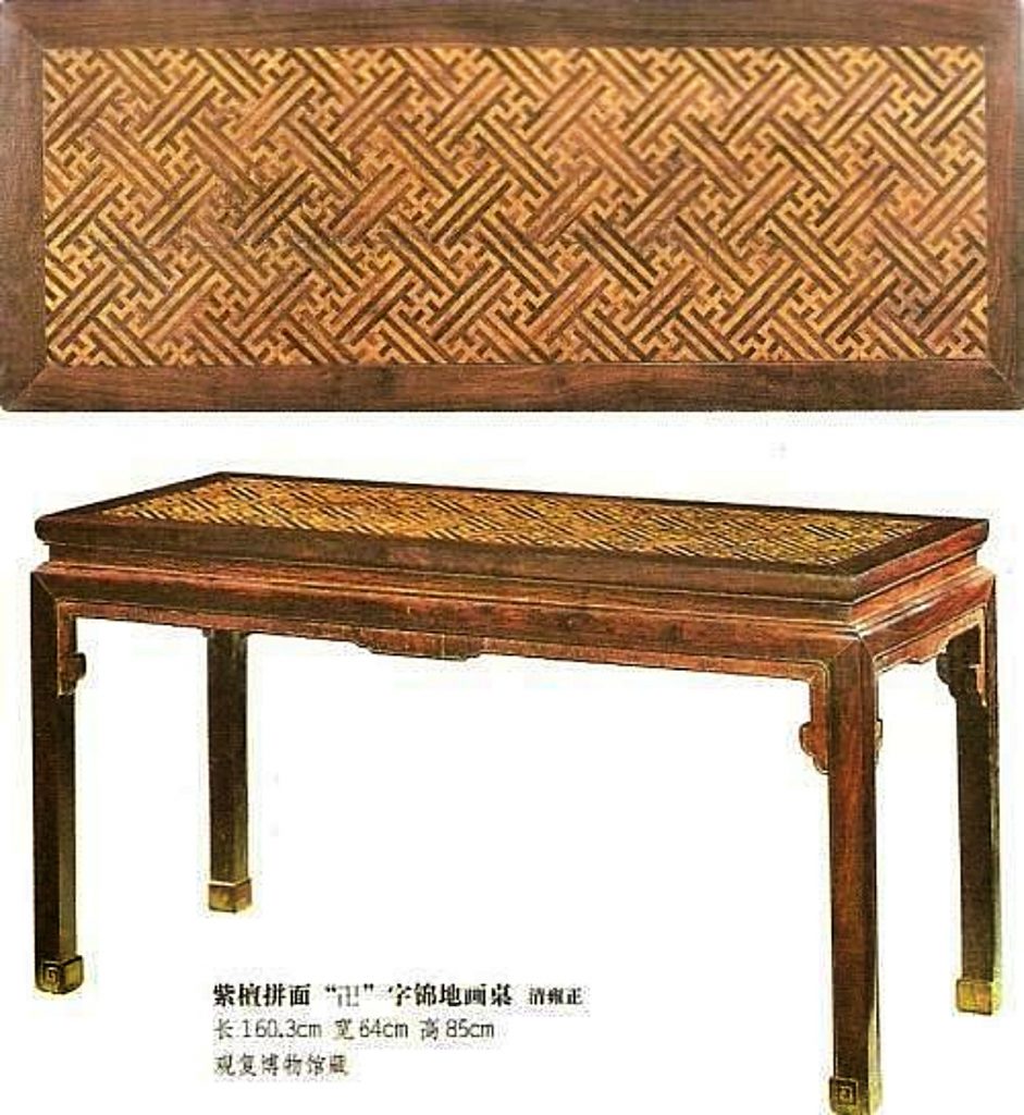 观复博物馆藏 清雍正 紫拼面“卍”字锦地画桌