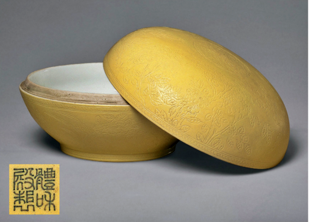 清晚期 黄釉暗刻花果纹圆盆及款识 通高一二厘米口径一九·三厘米 故宫博物院藏