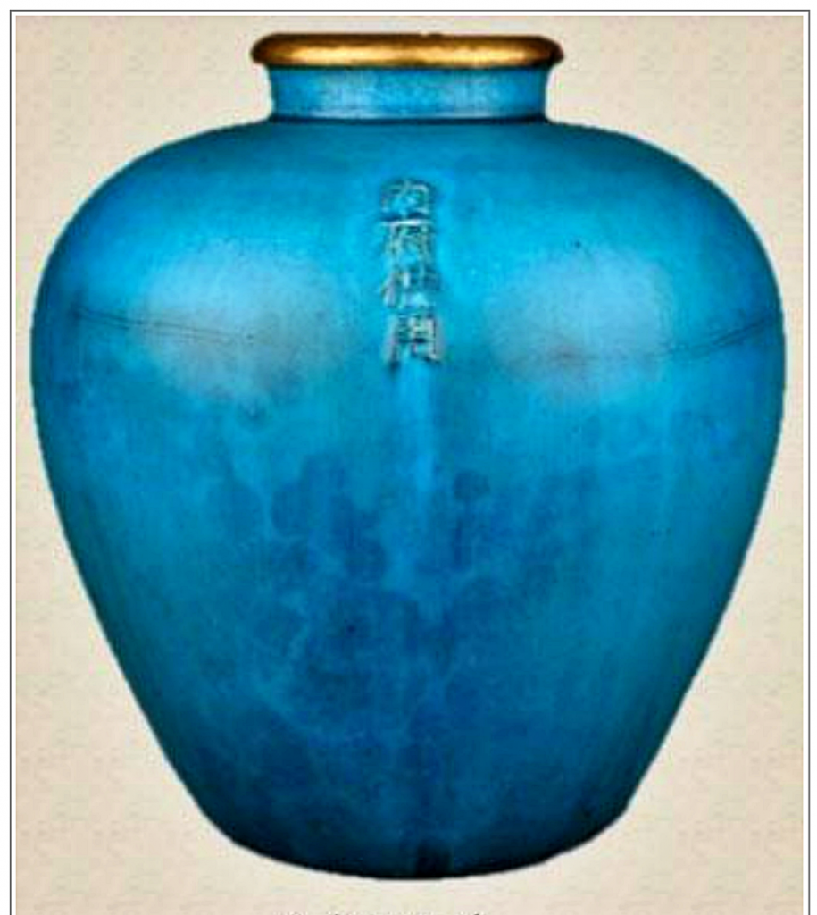 图 4 景德镇珠山遗址出土  蓝釉罐  《景德镇出土元明官窑瓷器》（北京，文物出版社，1999），图 6