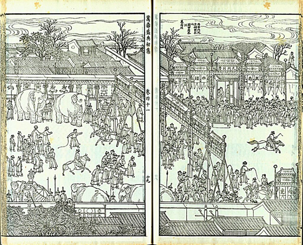康熙六旬的《萬壽盛典》中即有一段以裝飾華麗的大象排列於街上，充滿喜慶色彩的內容（附圖30）