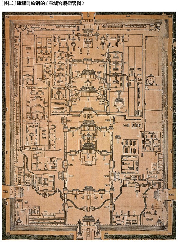 〔图二〕 康熙时绘制的《 皇城宫殿衙署图》