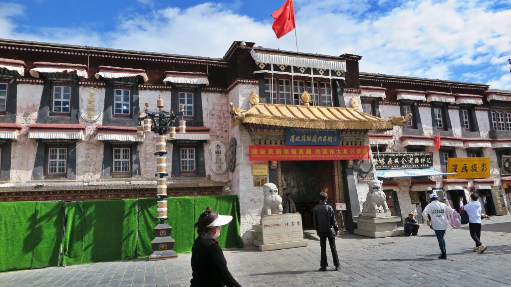 驻藏大臣衙署