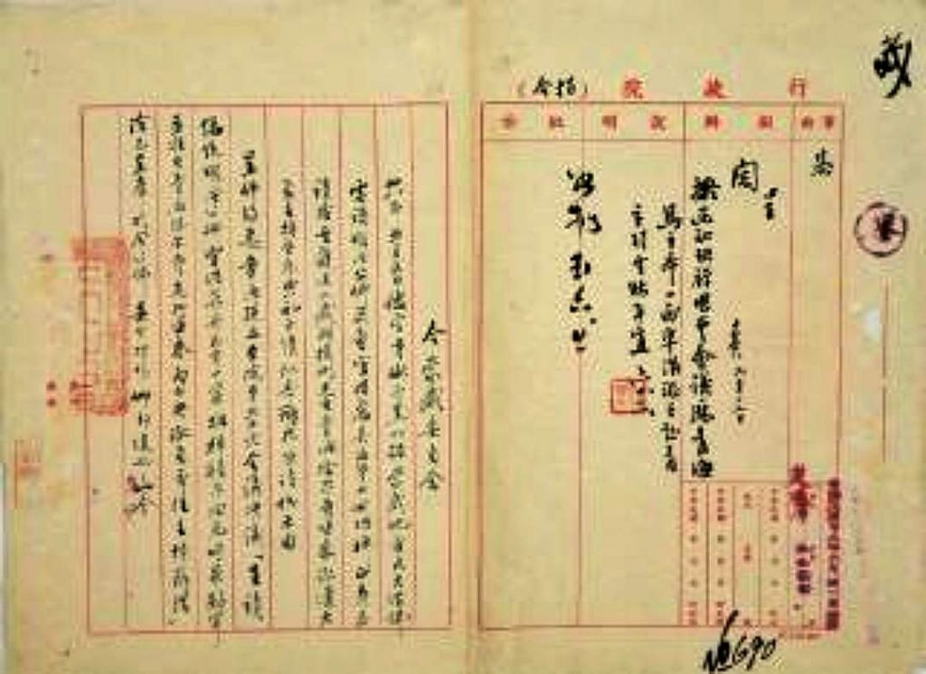 《行政院为院会决议并呈奉总统明令公布官保慈丹为十世班禅并在塔尔寺坐床事致蒙藏委员会指令》