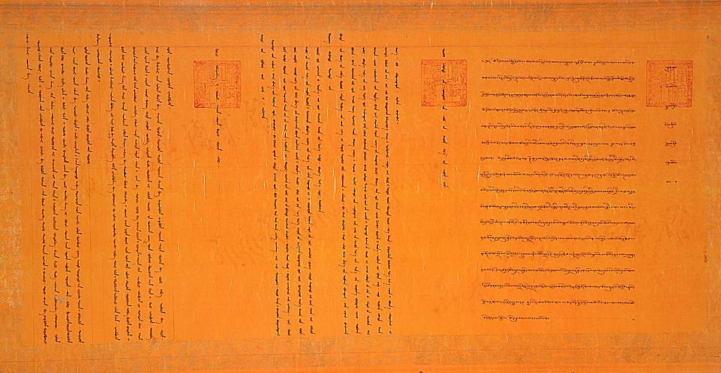 《咸丰皇帝为坐床事给十二世达赖喇嘛的敕谕》