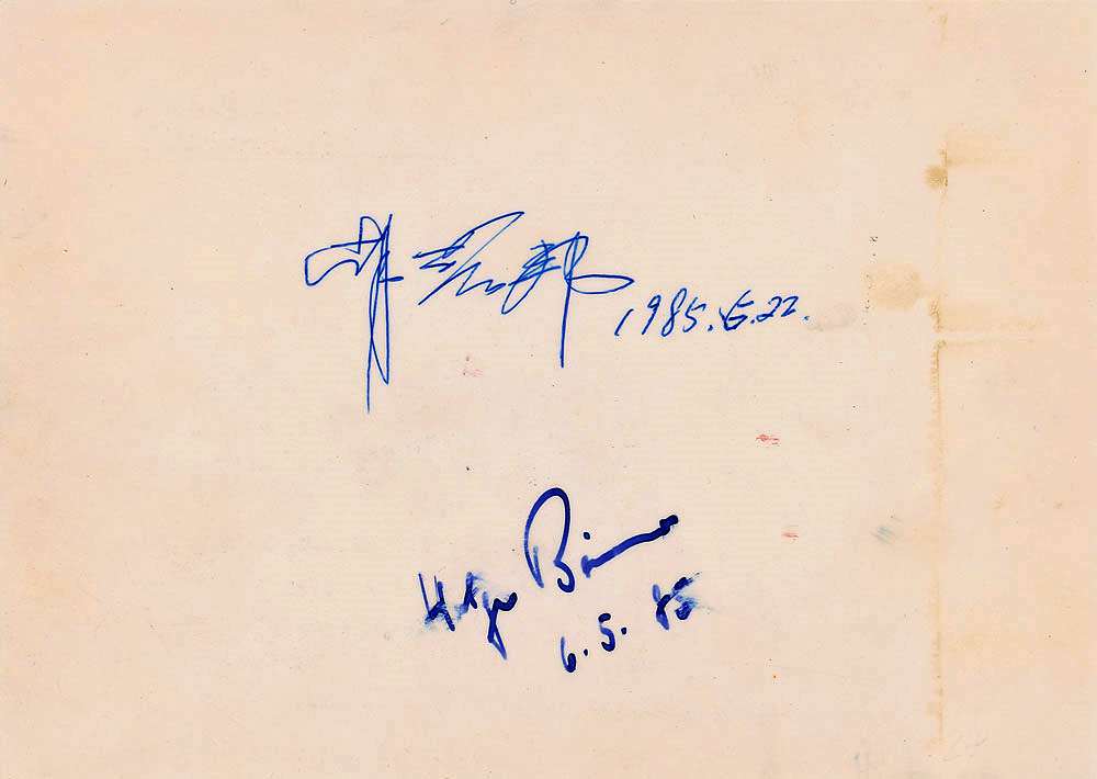 胡耀邦和德国霍尔格·博纳签字照片