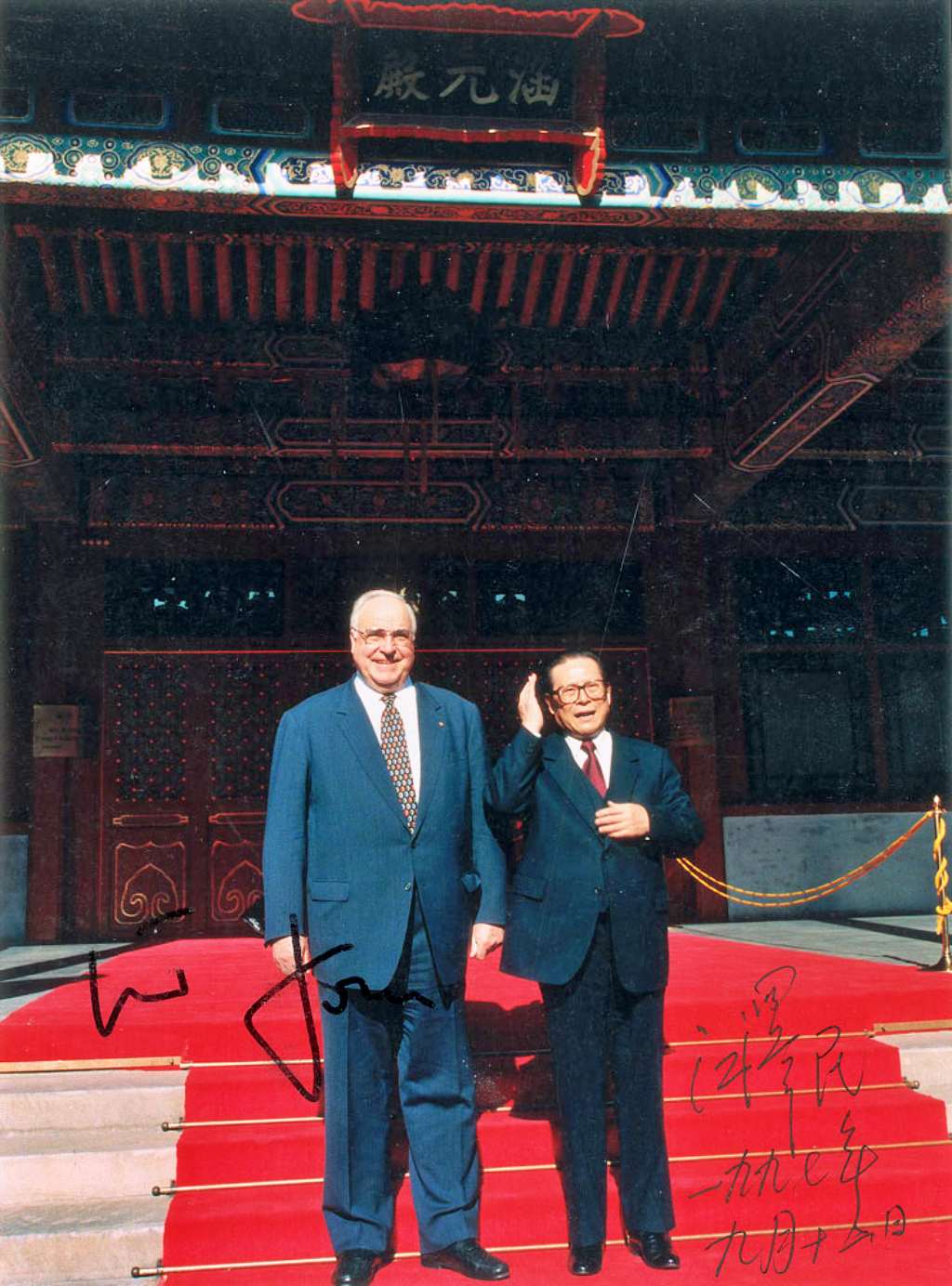 江泽民和科尔总理签字照片